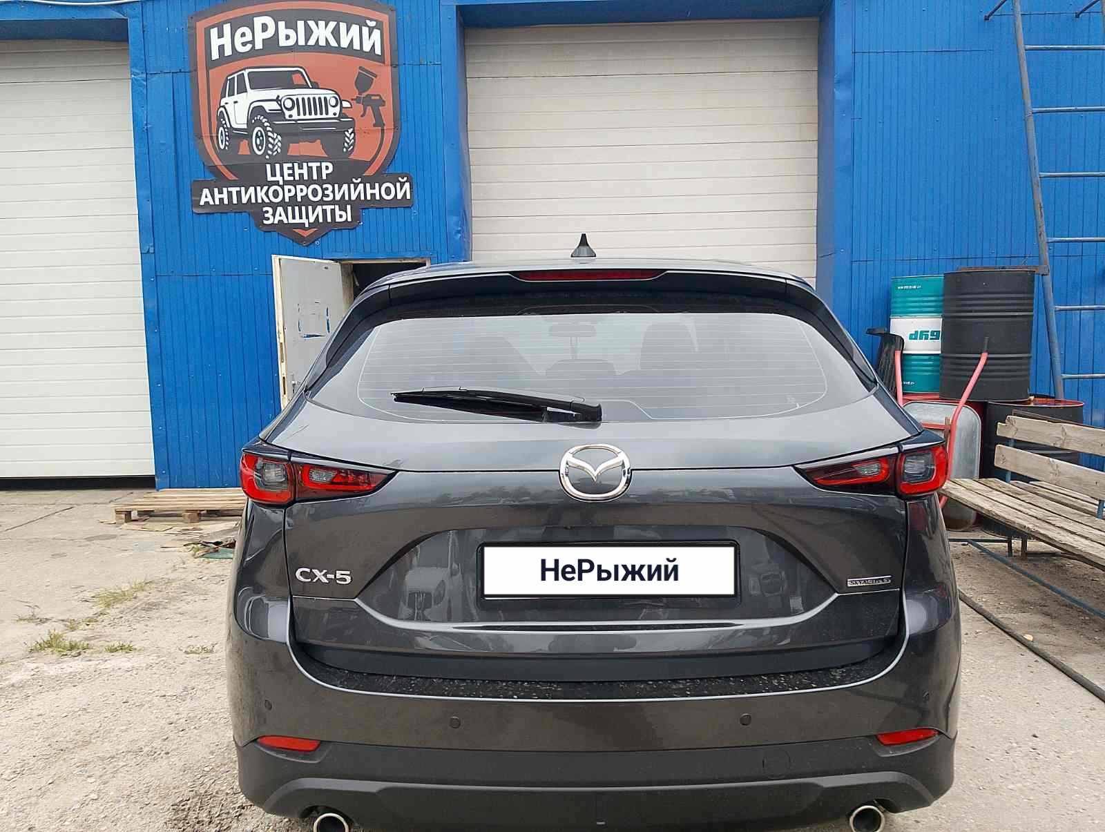 Автомобиль Mazda CX-5 II, этап: Приемка автомобиля. Антикоррозийная обработка в Москве и МО — НеРыжий