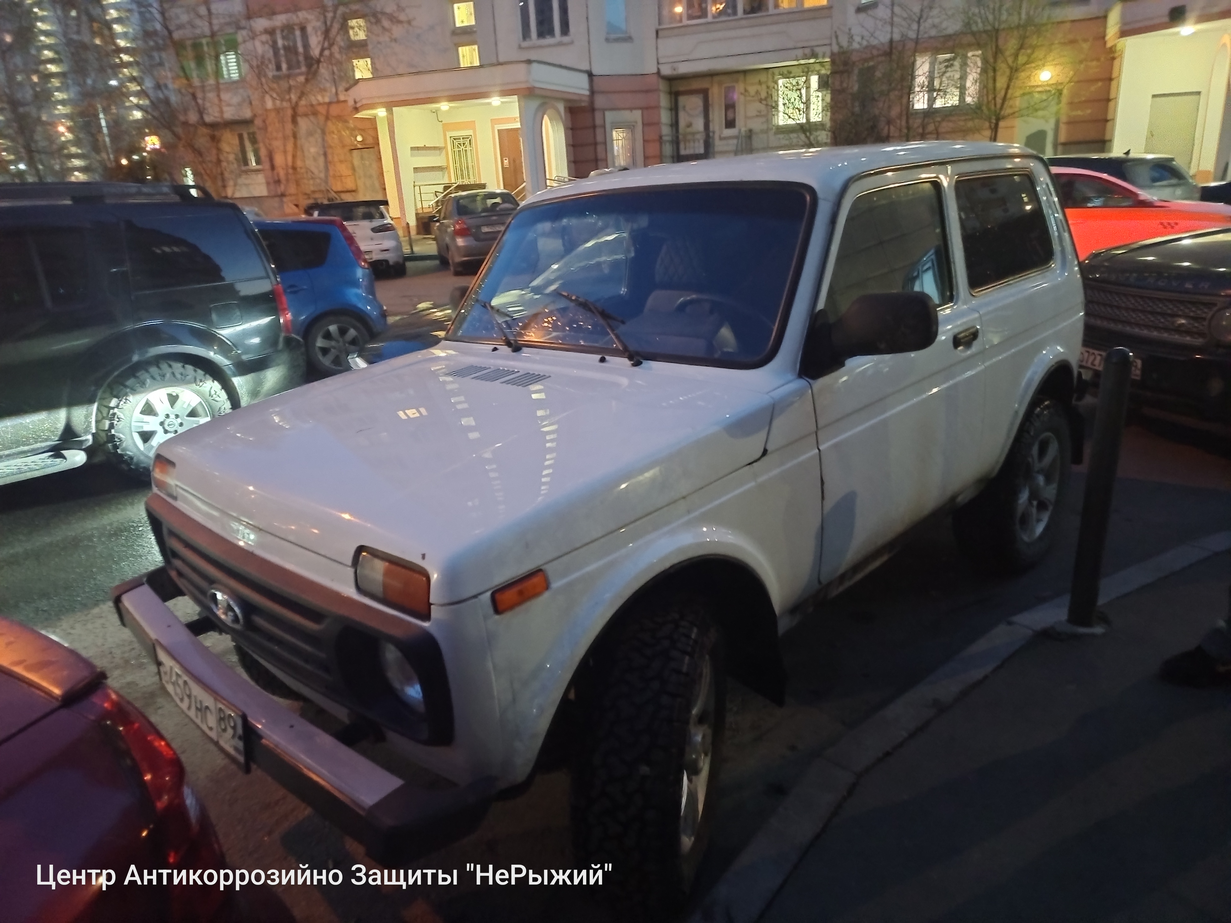 Автомобиль VAZ Niva 4X4, этап: Приемка автомобиля. Антикоррозийная обработка в Москве и МО — НеРыжий