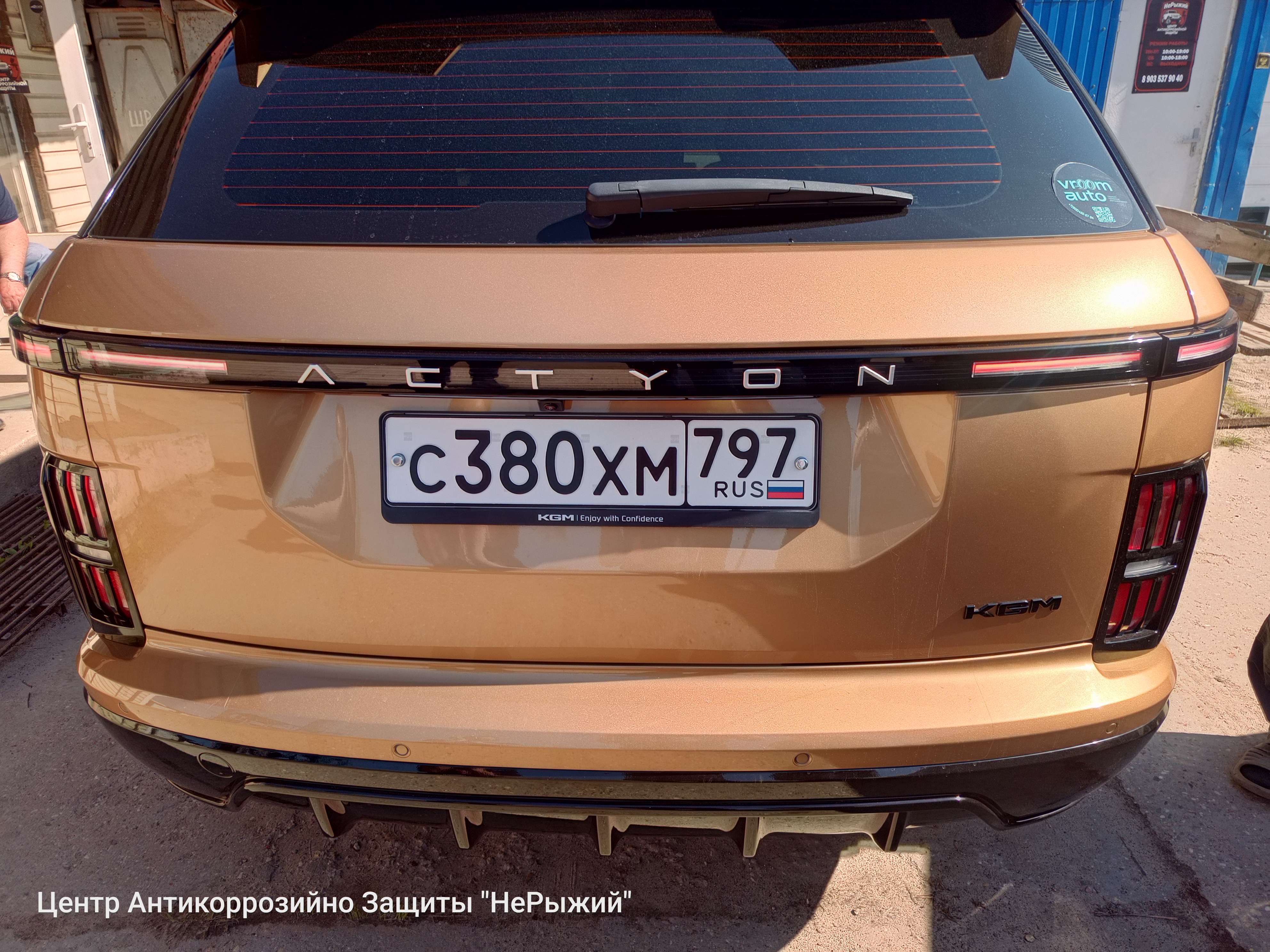 Автомобиль Ssang Yong Actyon II, этап: Приемка автомобиля. Антикоррозийная обработка в Москве и МО — НеРыжий
