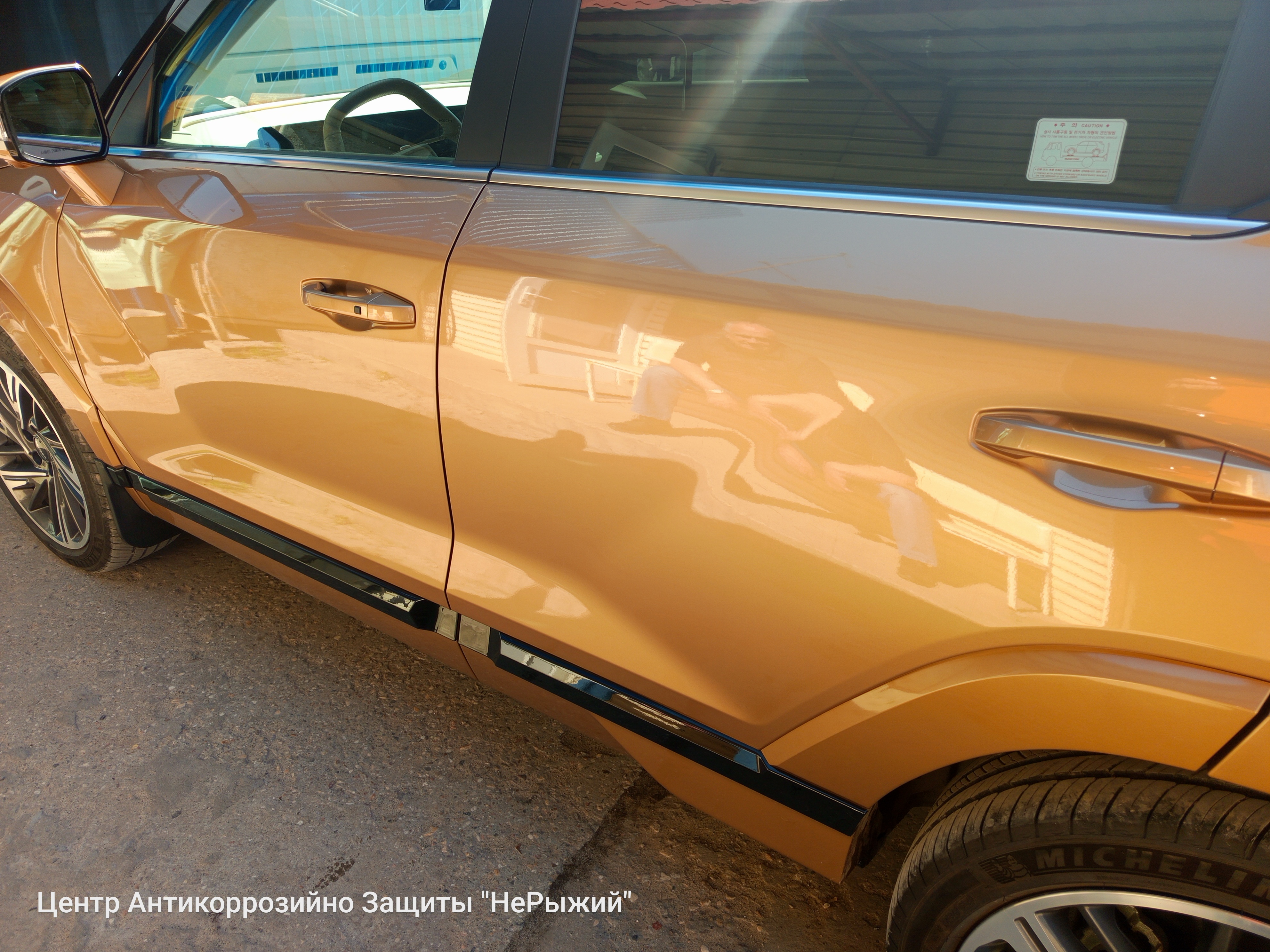 Автомобиль Ssang Yong Actyon II, этап: Приемка автомобиля. Антикоррозийная обработка в Москве и МО — НеРыжий