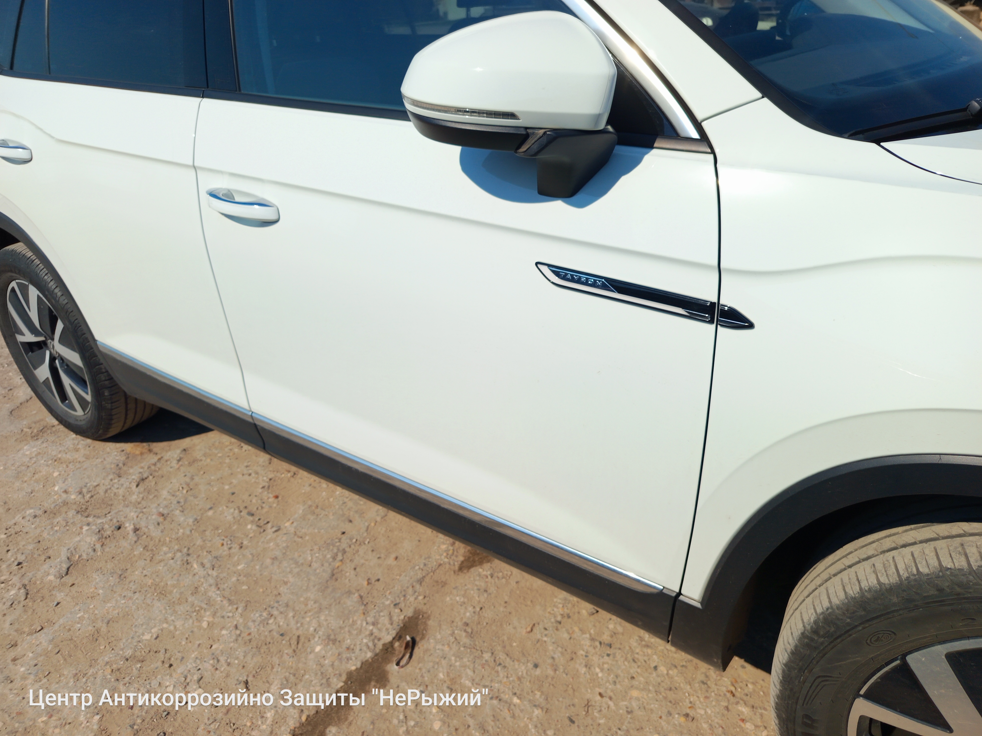 Автомобиль Volkswagen Tayron, этап: Приемка автомобиля. Антикоррозийная обработка в Москве и МО — НеРыжий
