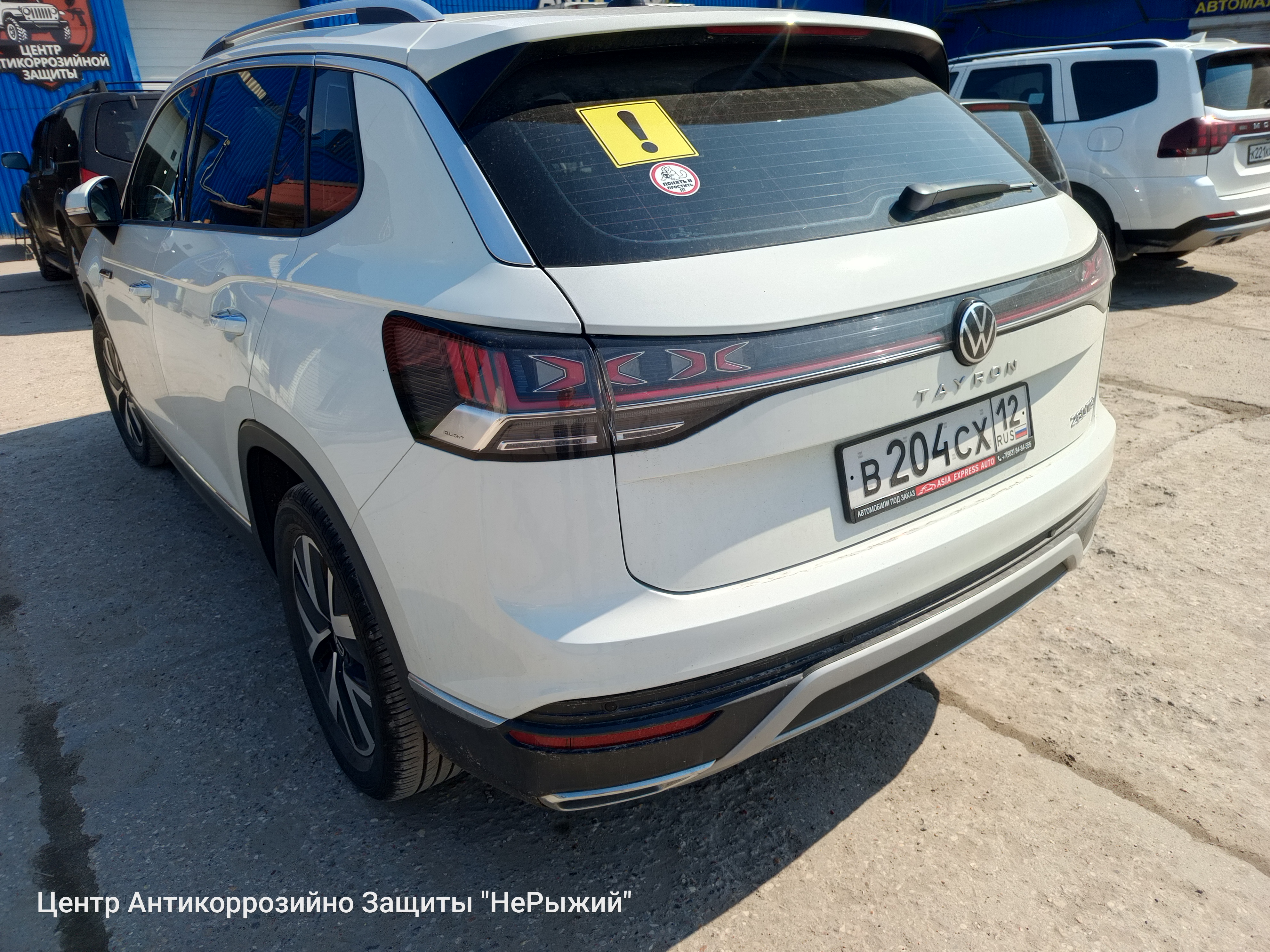 Автомобиль Volkswagen Tayron, этап: Приемка автомобиля. Антикоррозийная обработка в Москве и МО — НеРыжий