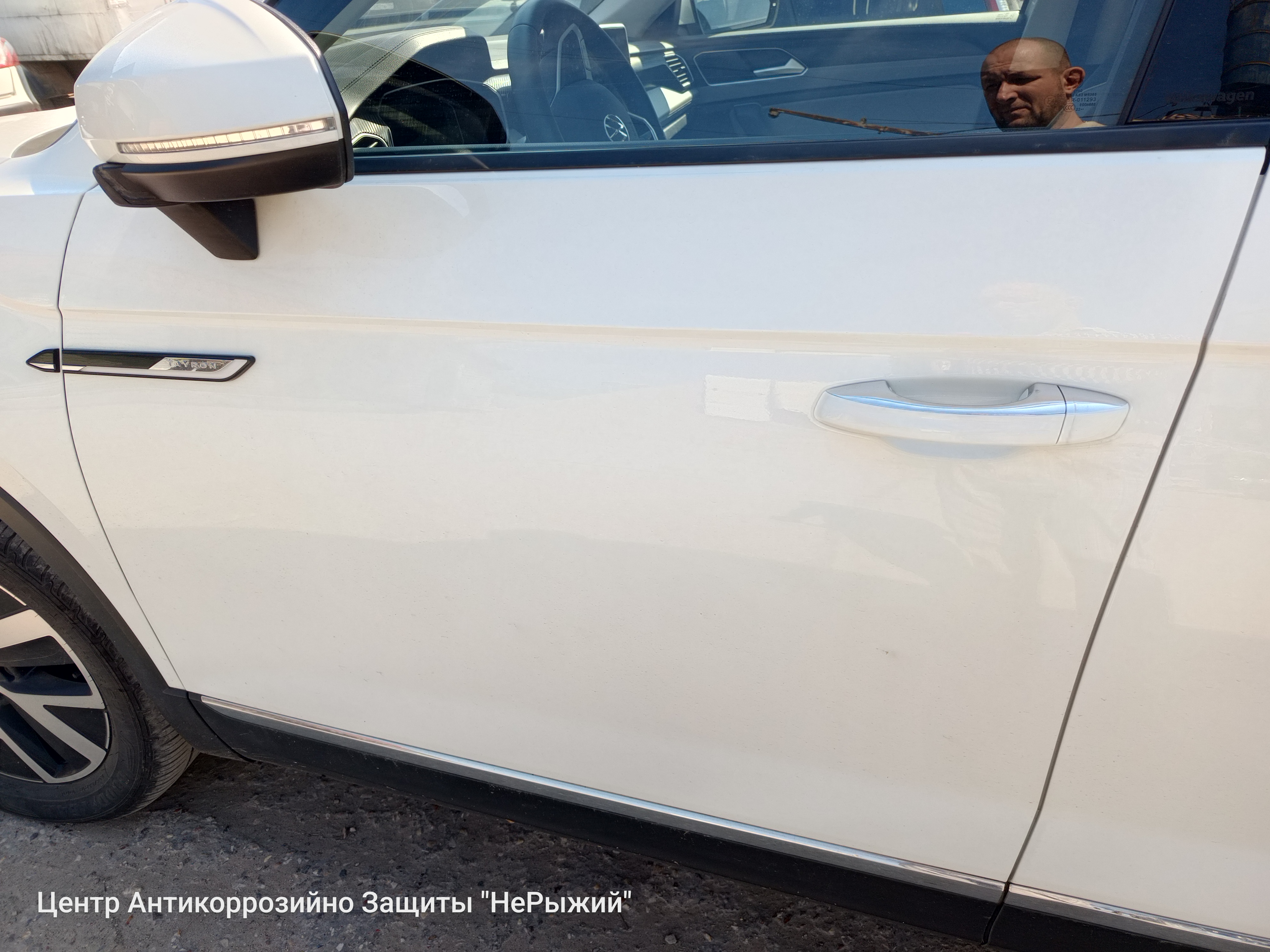 Автомобиль Volkswagen Tayron, этап: Приемка автомобиля. Антикоррозийная обработка в Москве и МО — НеРыжий