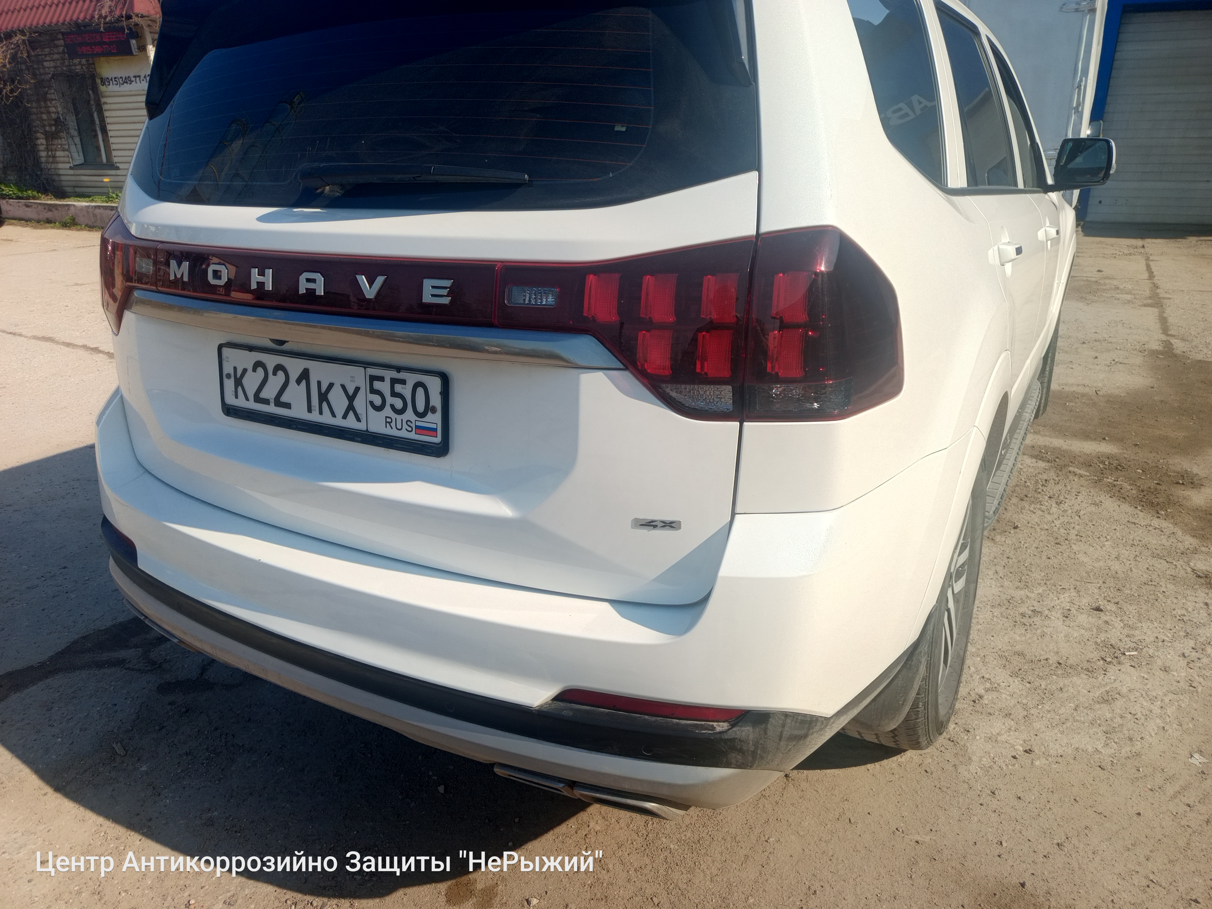 Автомобиль Kia Mohave II, этап: Приемка автомобиля. Антикоррозийная обработка в Москве и МО — НеРыжий