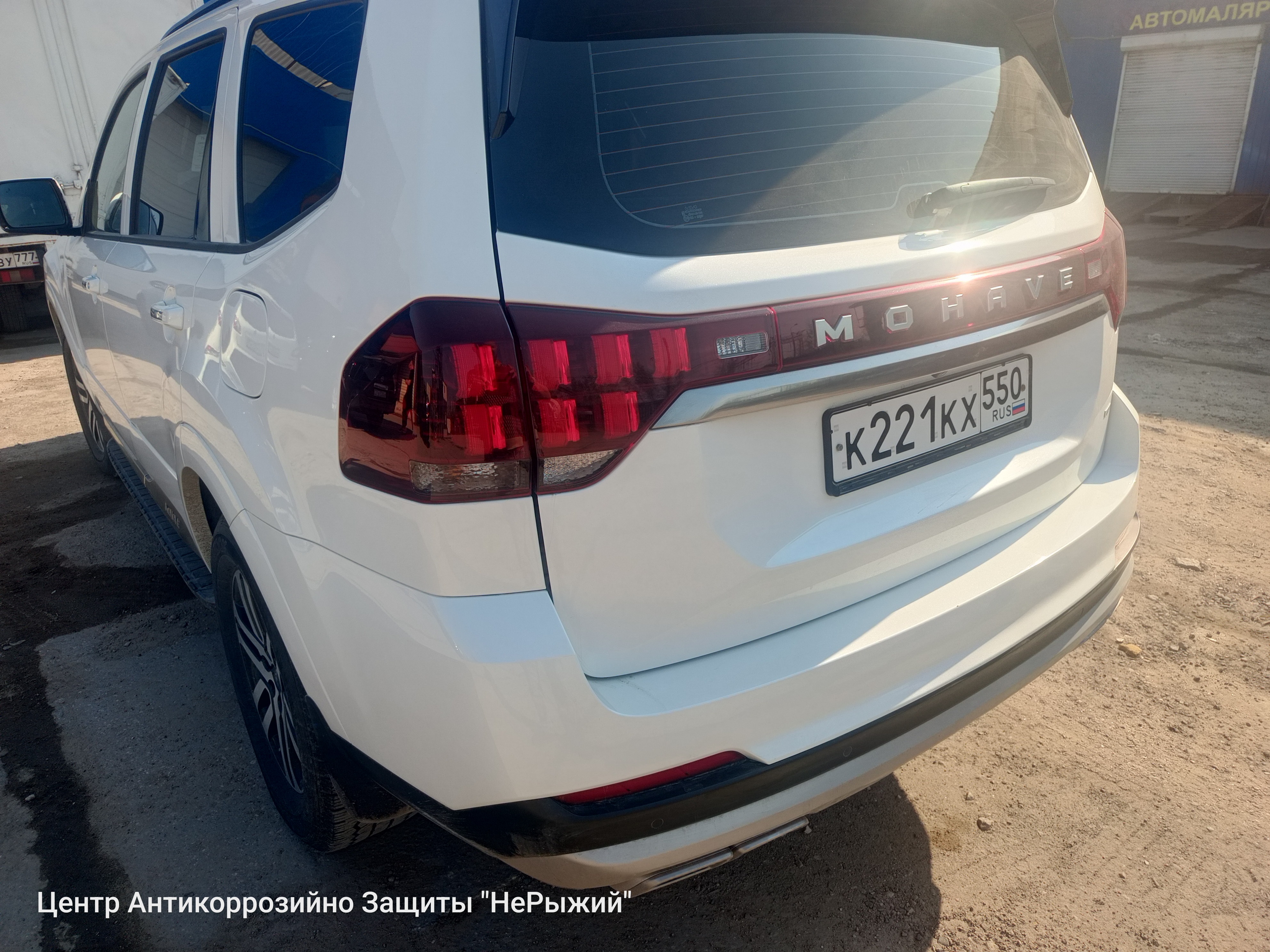Автомобиль Kia Mohave II, этап: Приемка автомобиля. Антикоррозийная обработка в Москве и МО — НеРыжий
