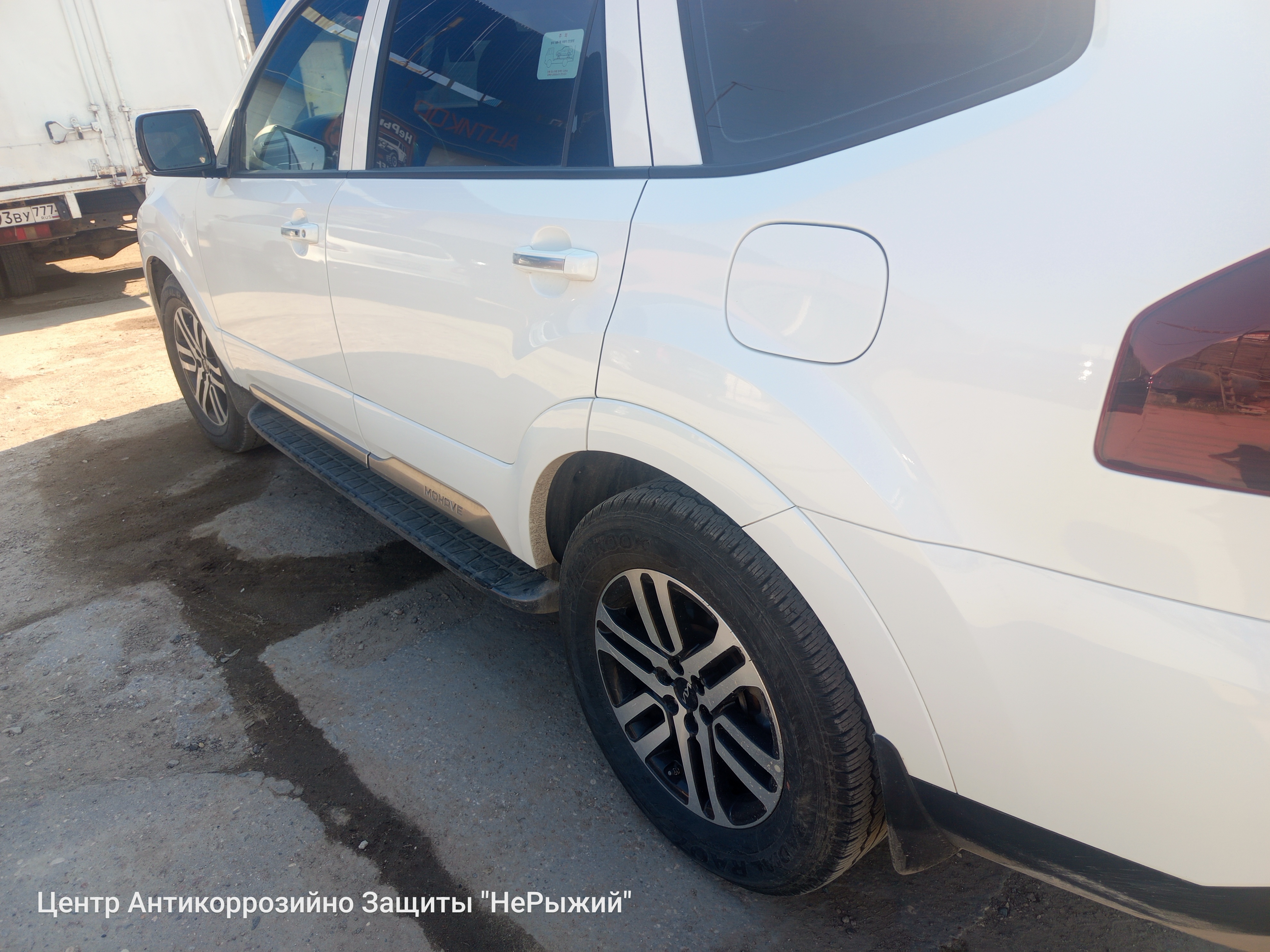 Автомобиль Kia Mohave II, этап: Приемка автомобиля. Антикоррозийная обработка в Москве и МО — НеРыжий