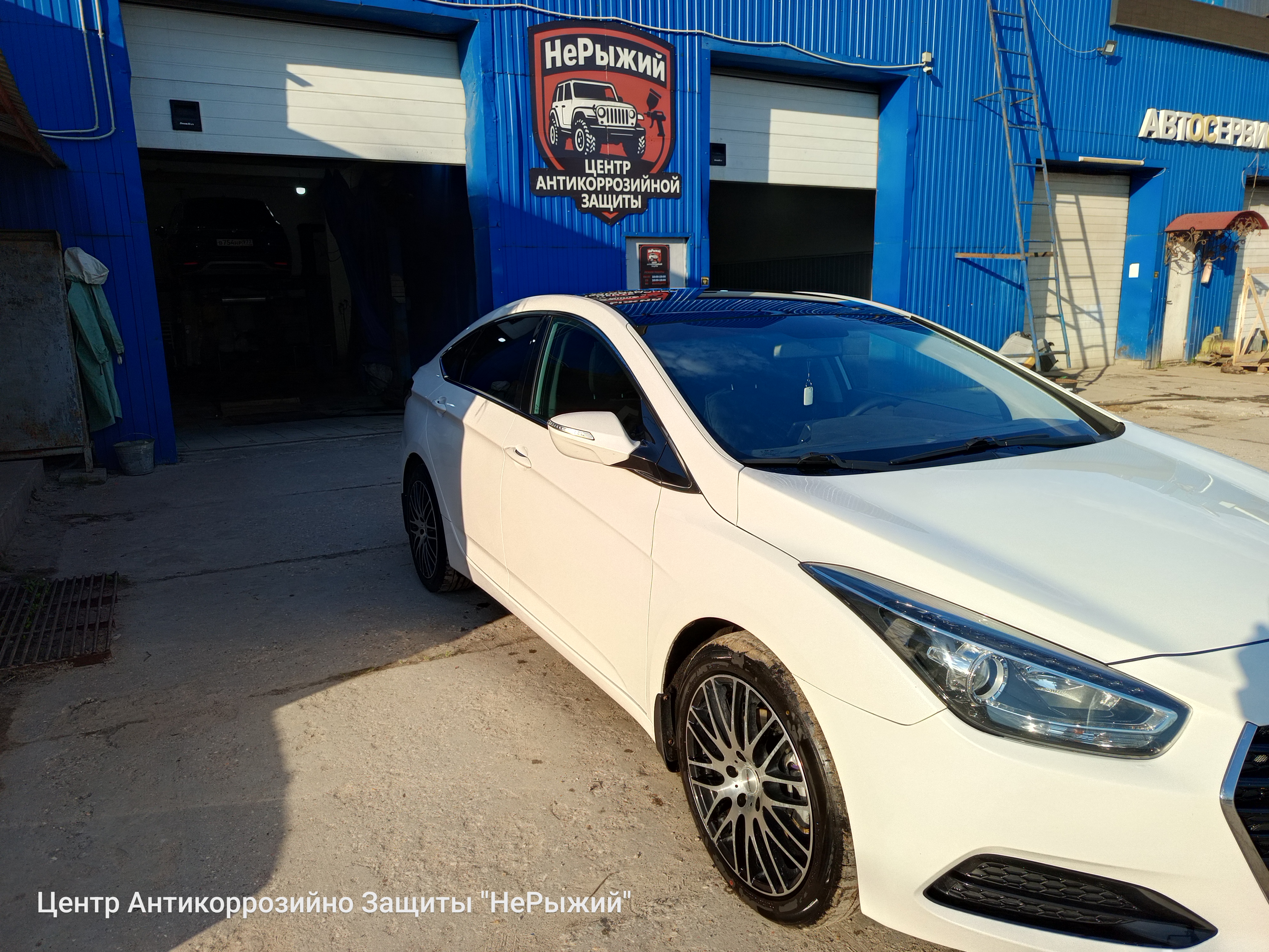 Автомобиль Hyundai i40, этап: Выдача авто. Антикоррозийная обработка в Москве и МО — НеРыжий
