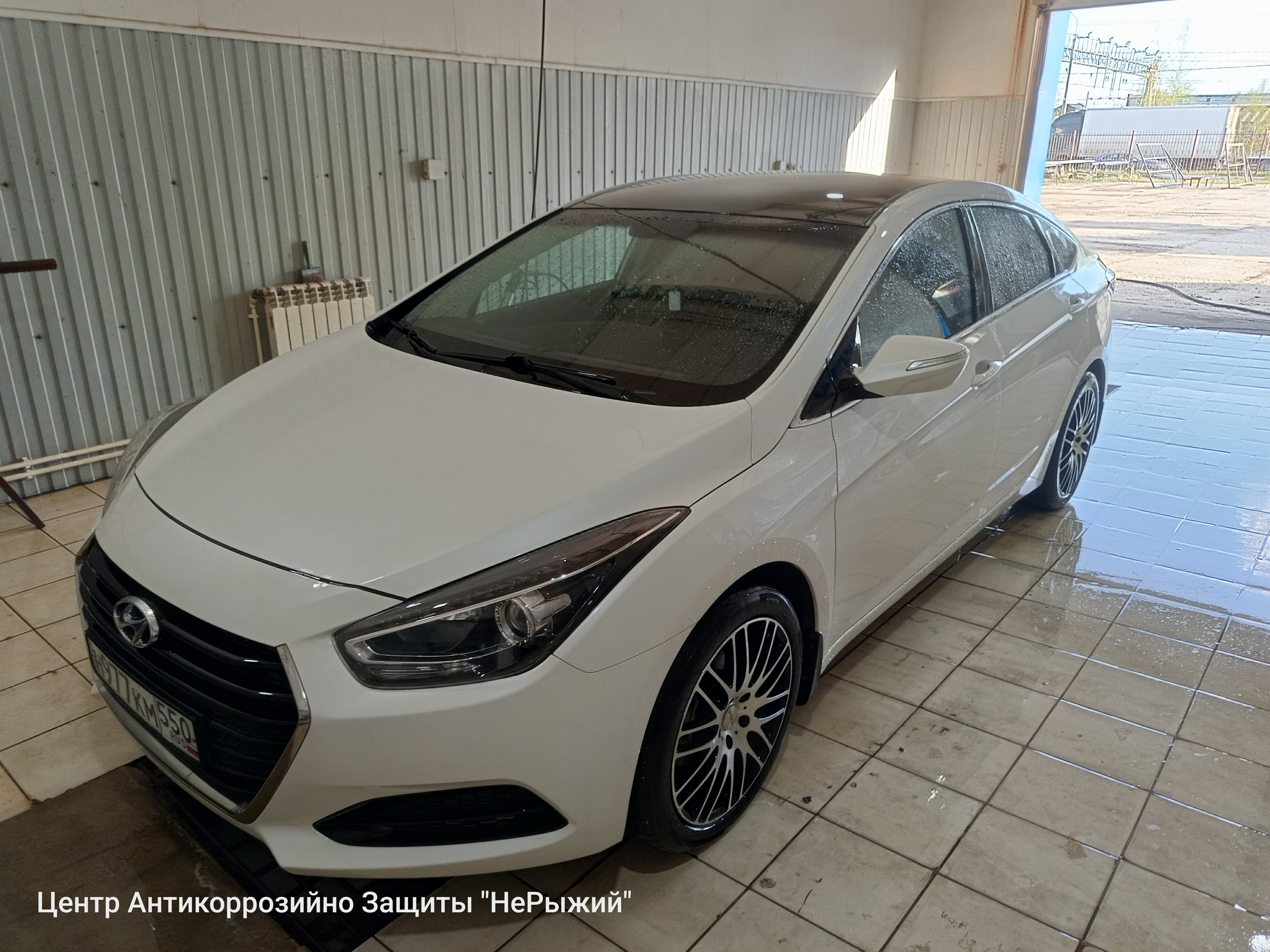 Автомобиль Hyundai i40, этап: Выдача авто. Антикоррозийная обработка в Москве и МО — НеРыжий