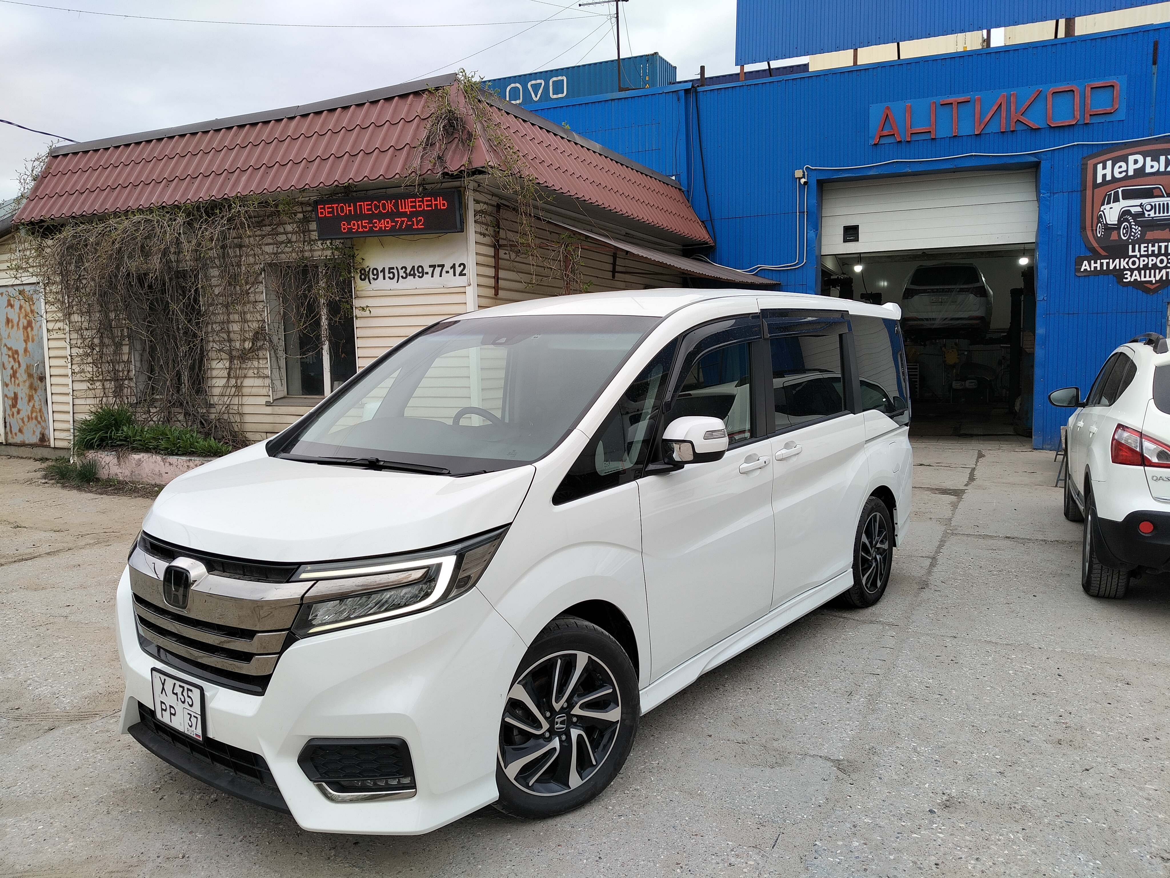 Автомобиль Honda Stepwgn VI (RP6-8), этап: Выдача авто. Антикоррозийная обработка в Москве и МО — НеРыжий