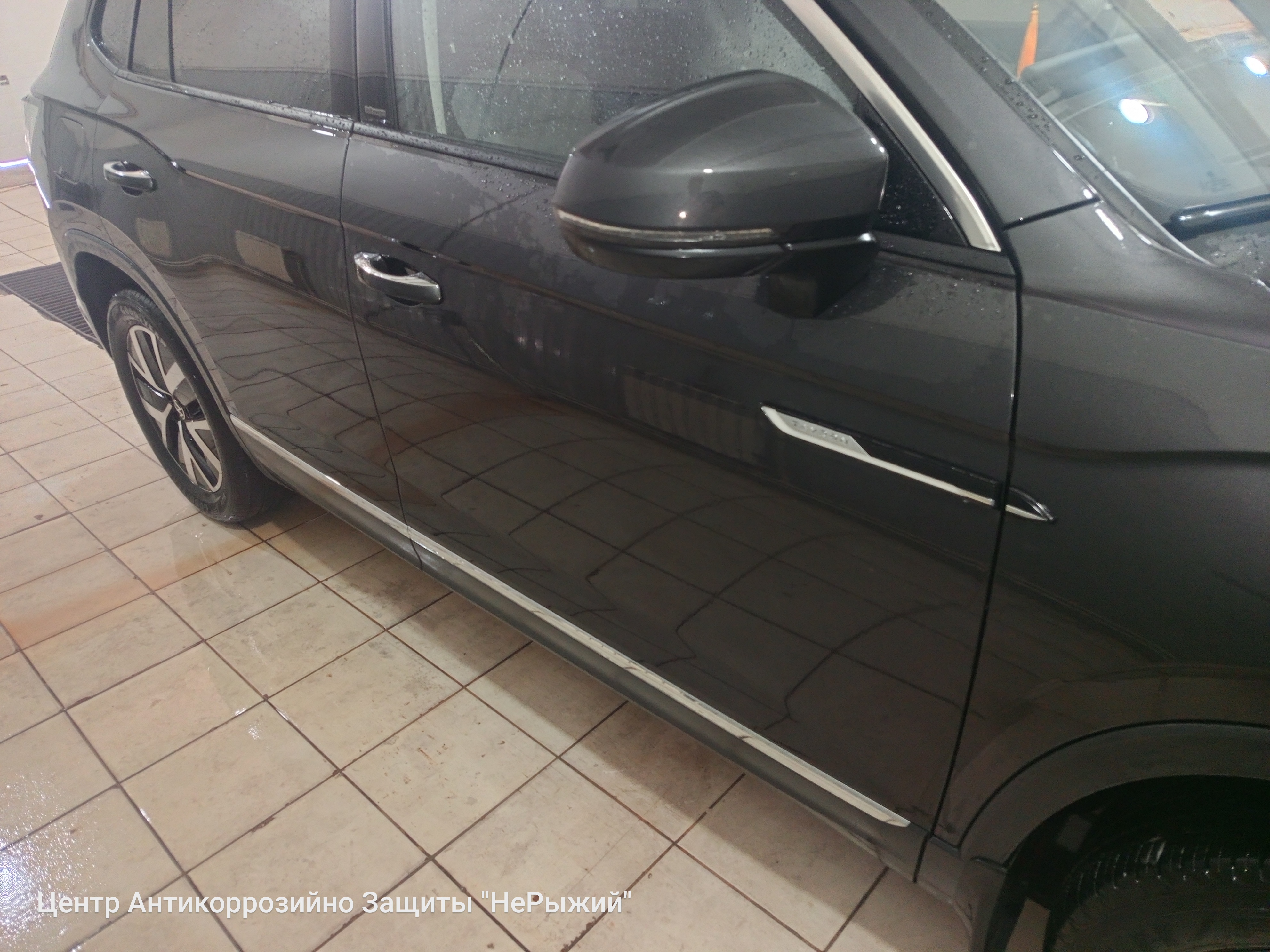 Автомобиль Volkswagen Tayron, этап: Выдача авто. Антикоррозийная обработка в Москве и МО — НеРыжий