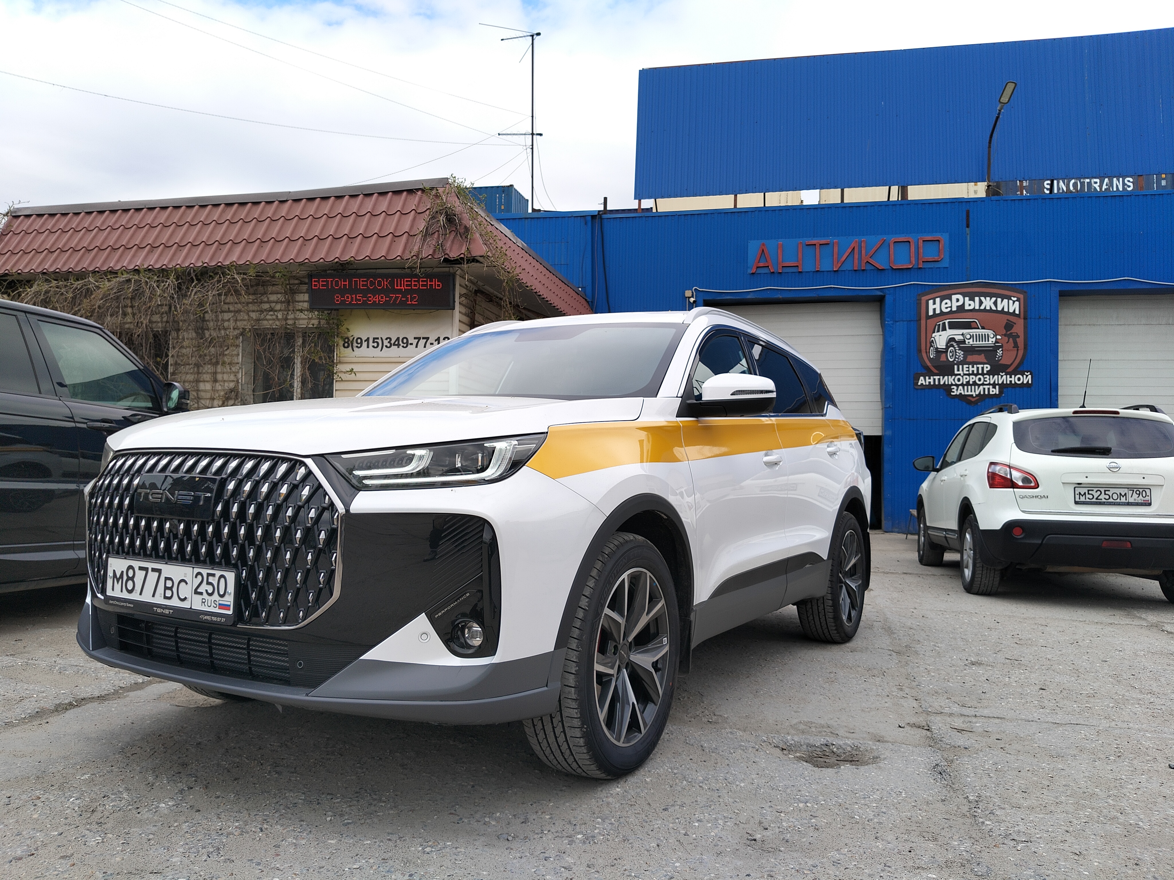 Автомобиль Chery Tiggo 7 Pro Max, этап: Приемка автомобиля. Антикоррозийная обработка в Москве и МО — НеРыжий