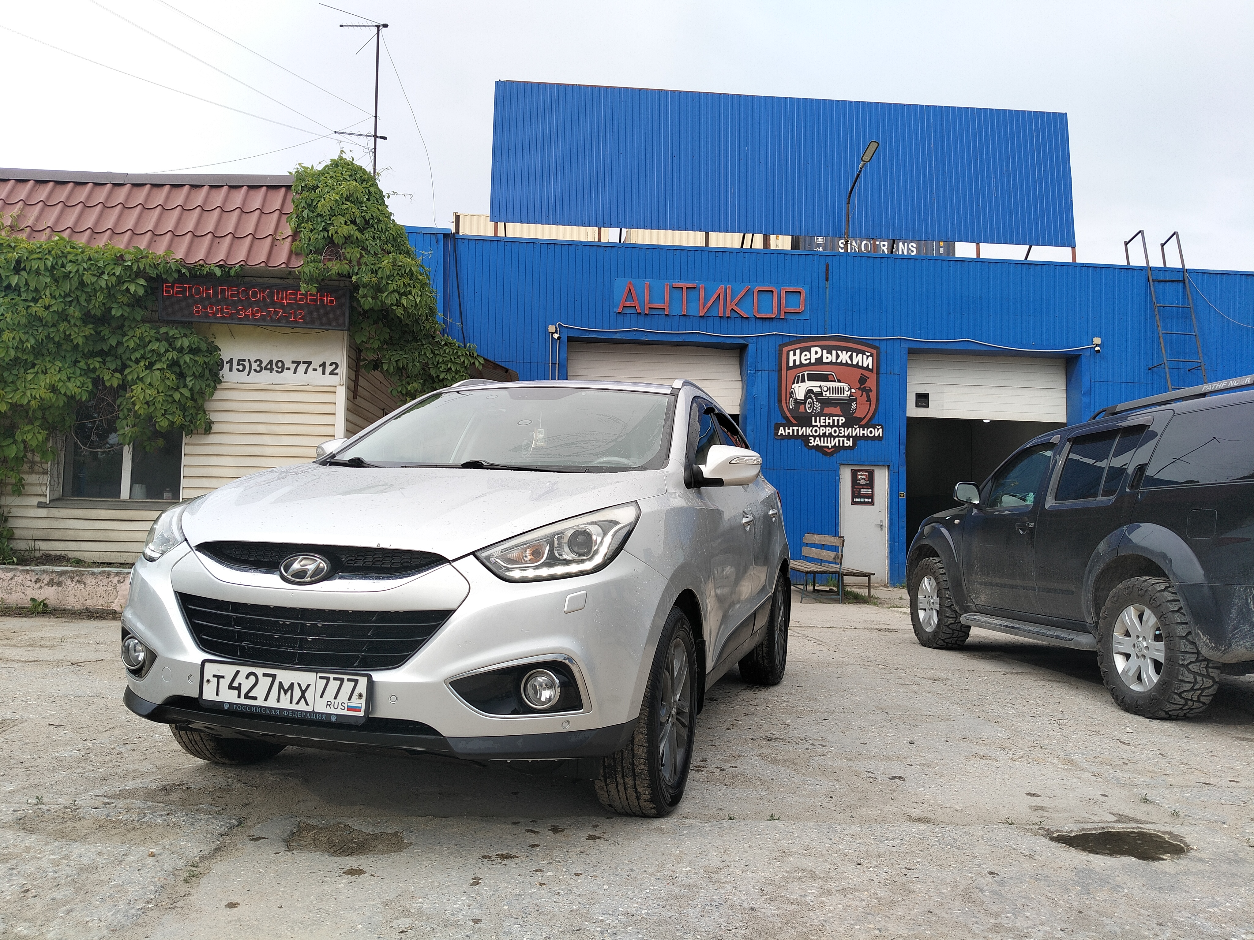 Автомобиль Hyundai ix35, этап: Техническая мойка кузова. Антикоррозийная обработка в Москве и МО — НеРыжий